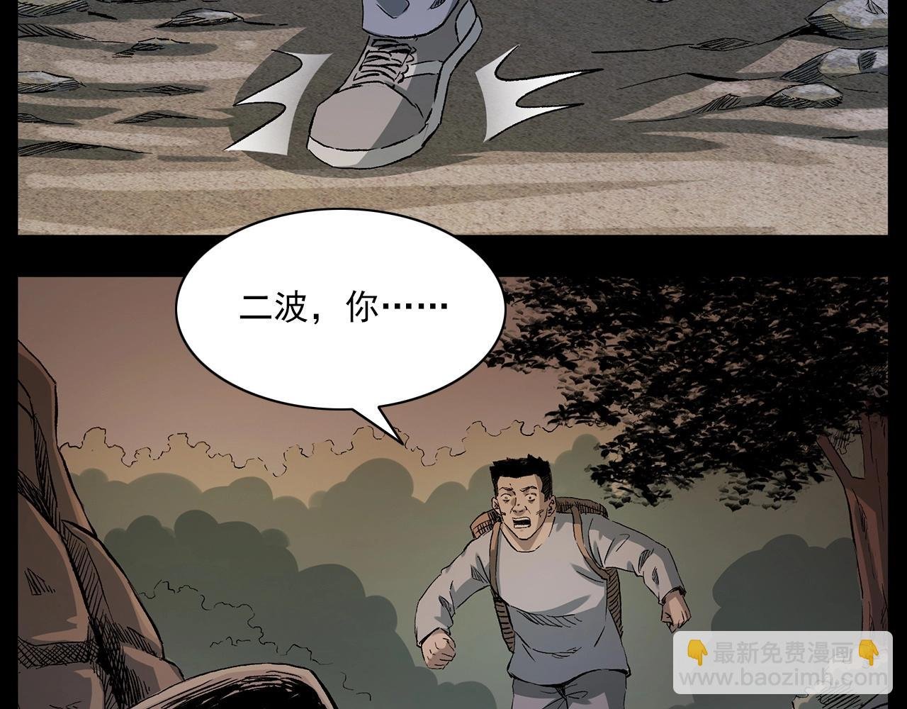 第223话 山村诡闻