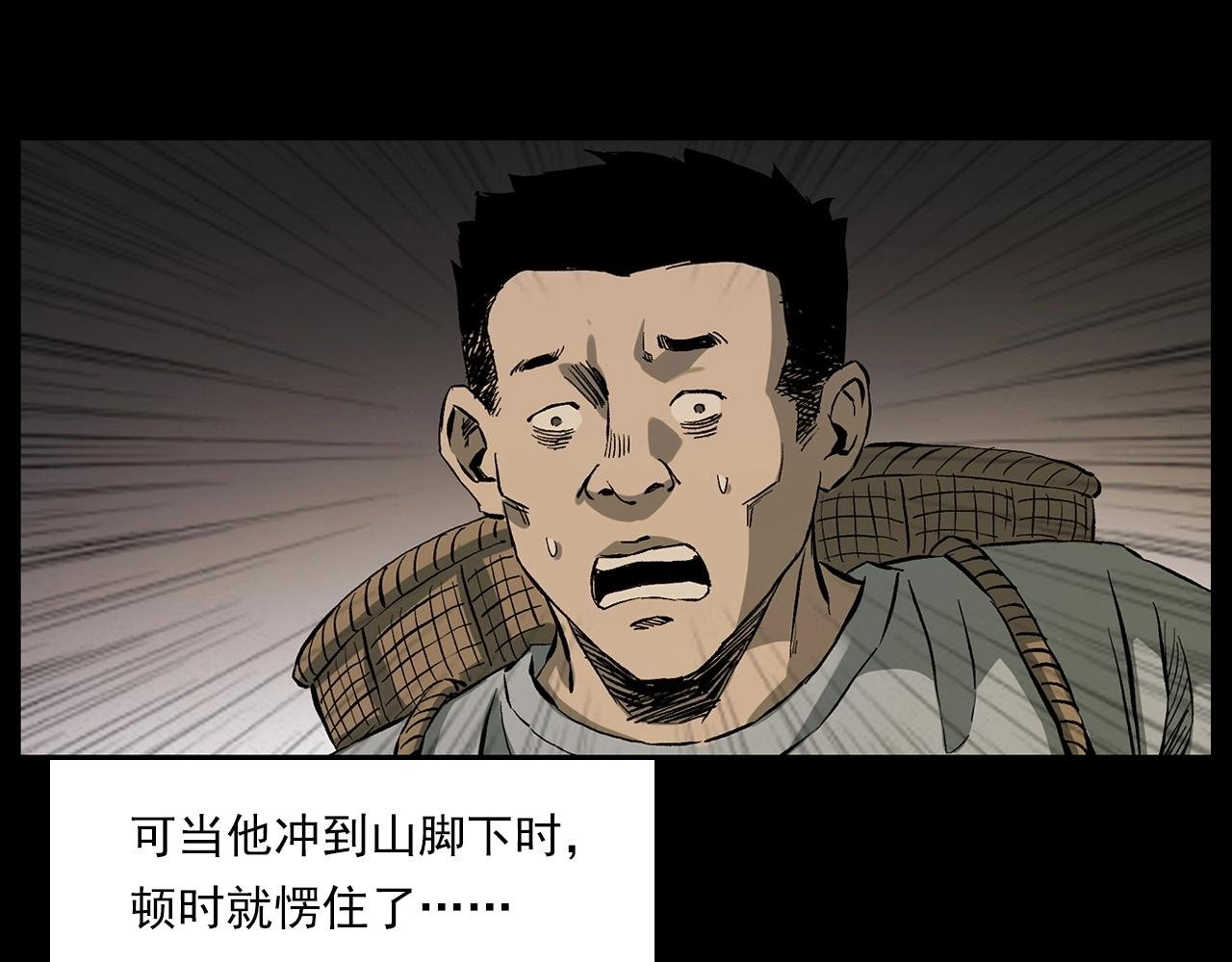 第223话 山村诡闻