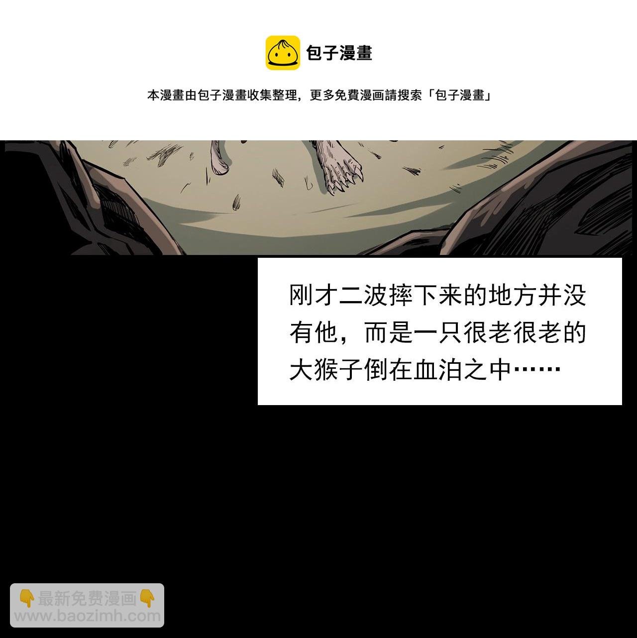 第223话 山村诡闻