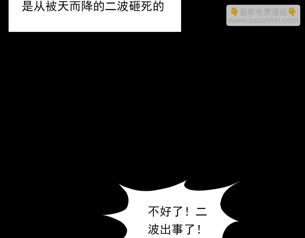 第223话 山村诡闻