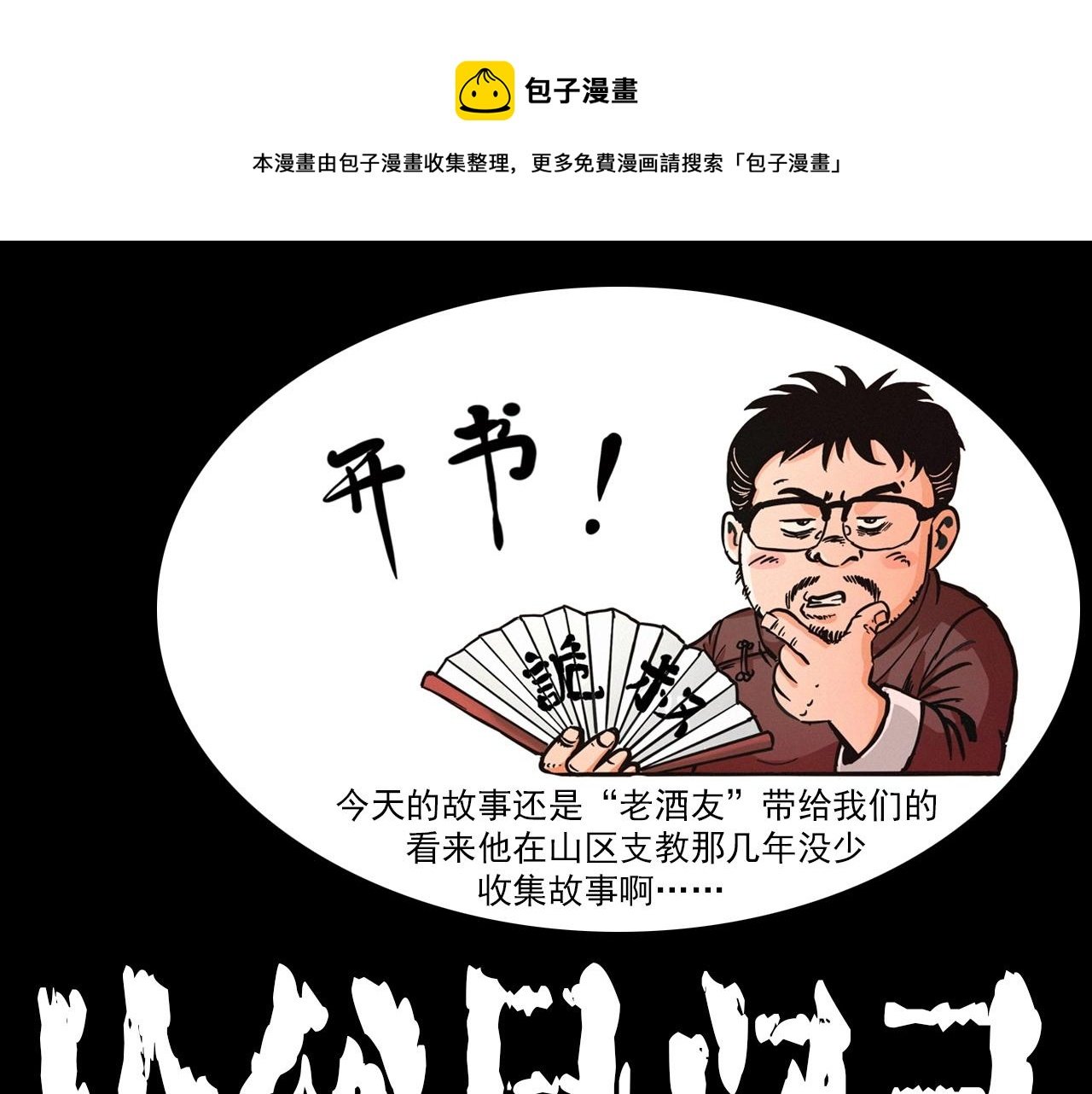 第224话 坚守
