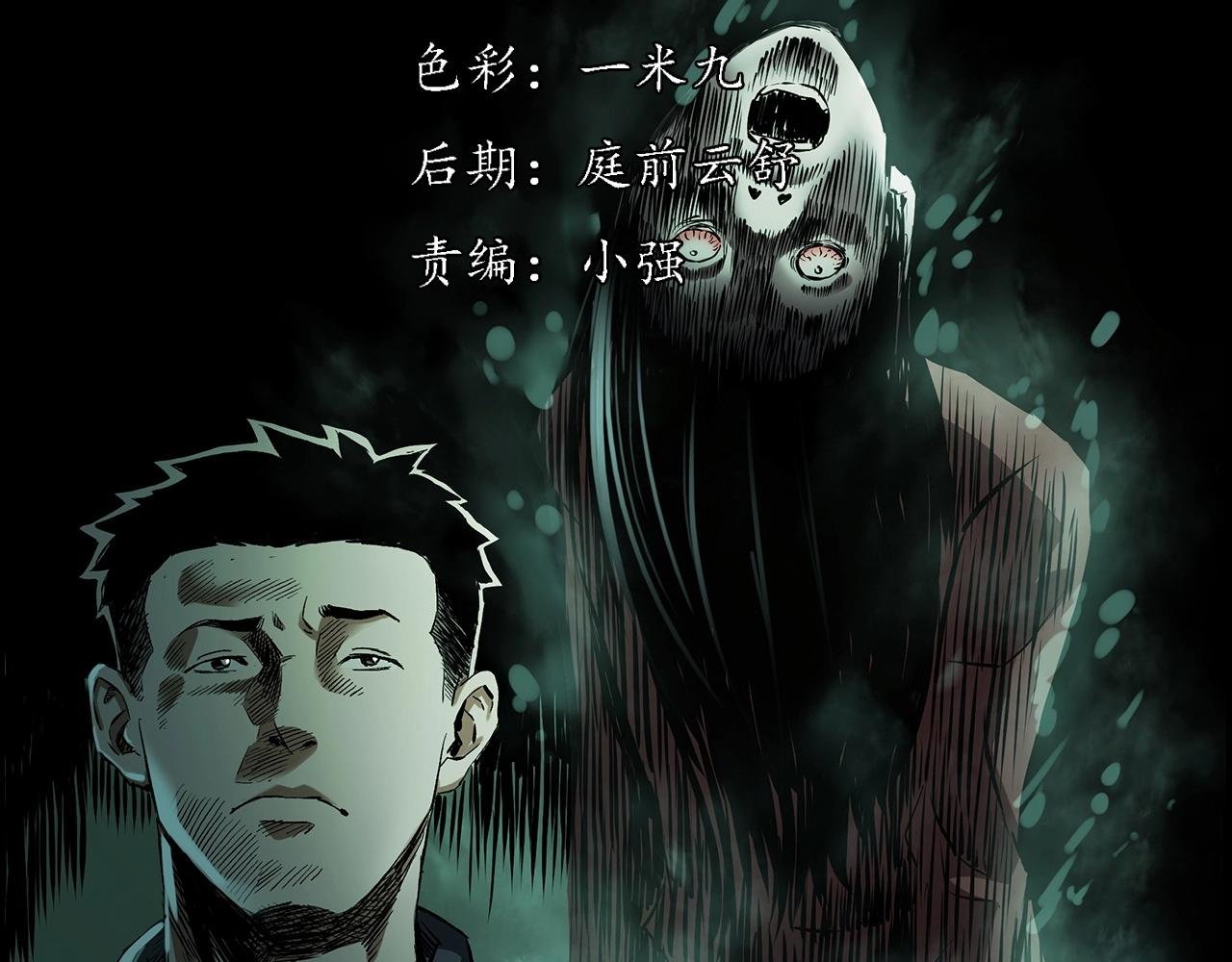 第225话 过坟地