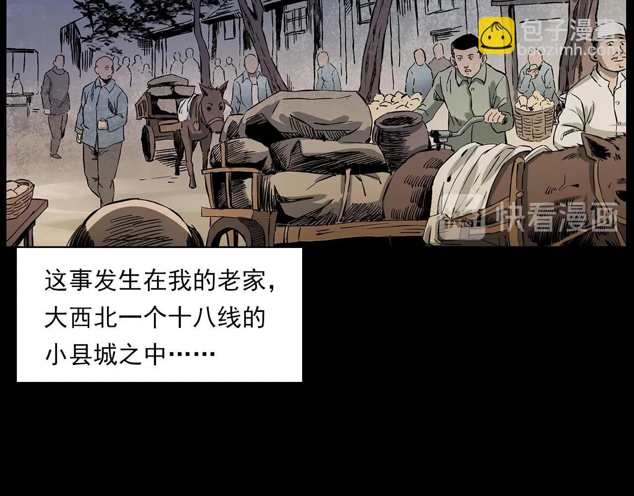 第225话 过坟地