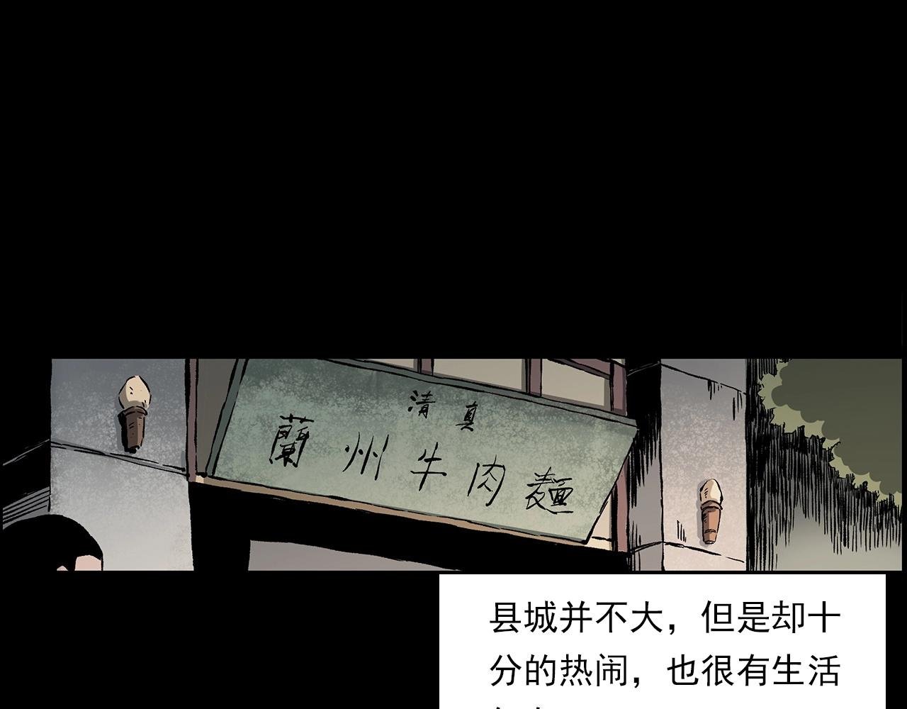 第225话 过坟地
