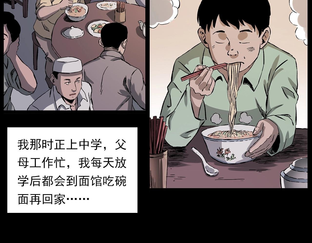 第225话 过坟地