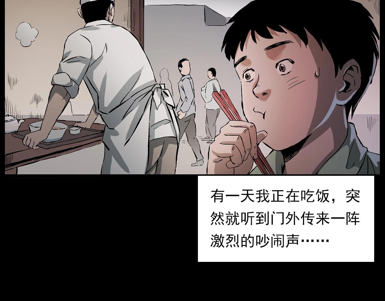 第225话 过坟地