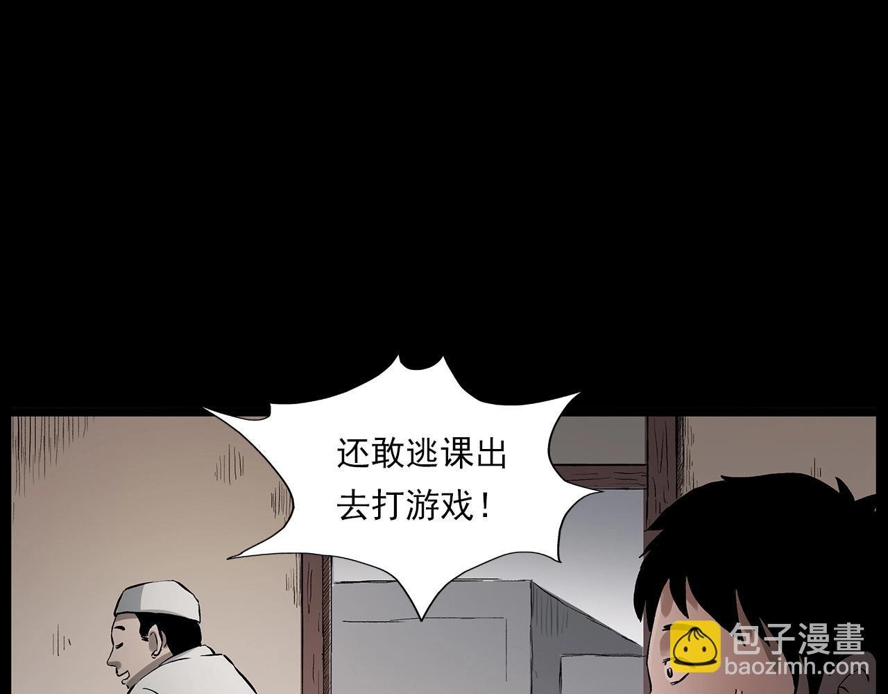 第225话 过坟地