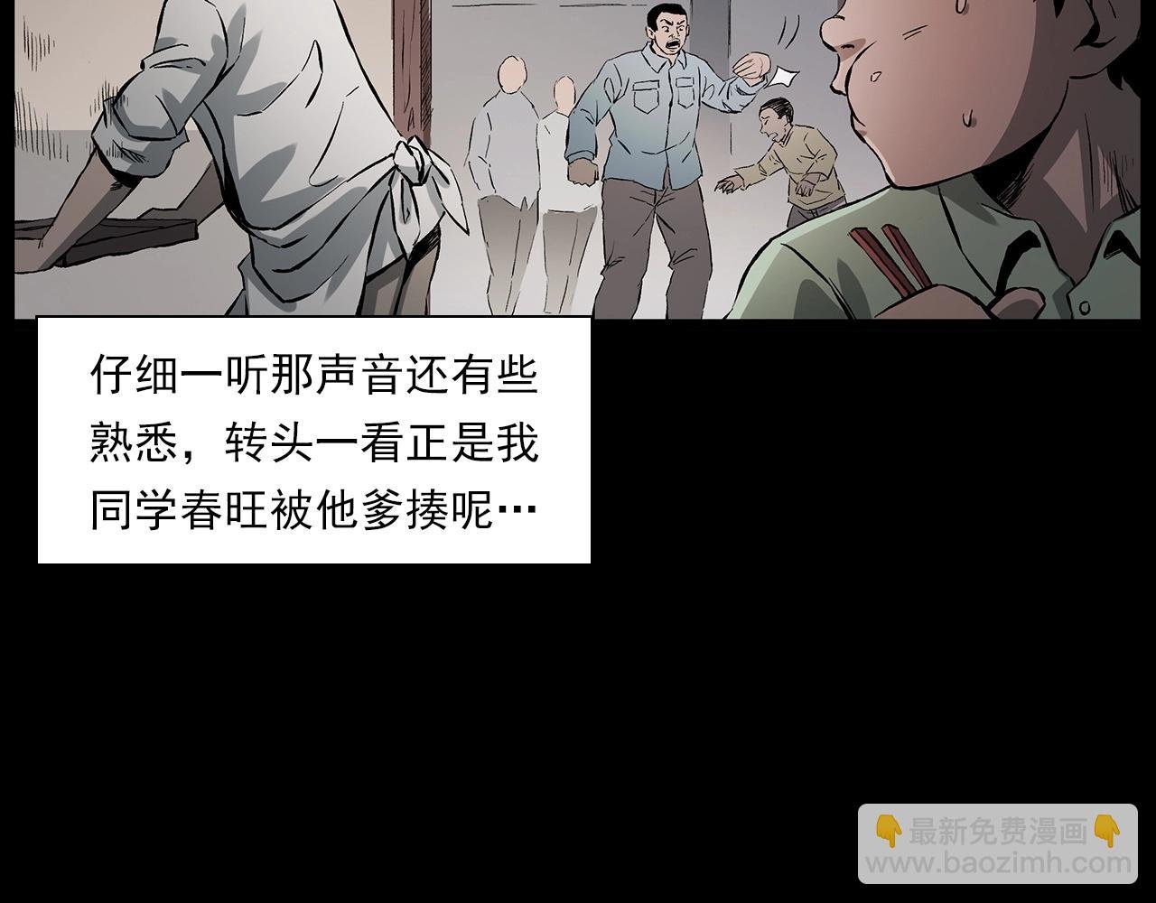 第225话 过坟地