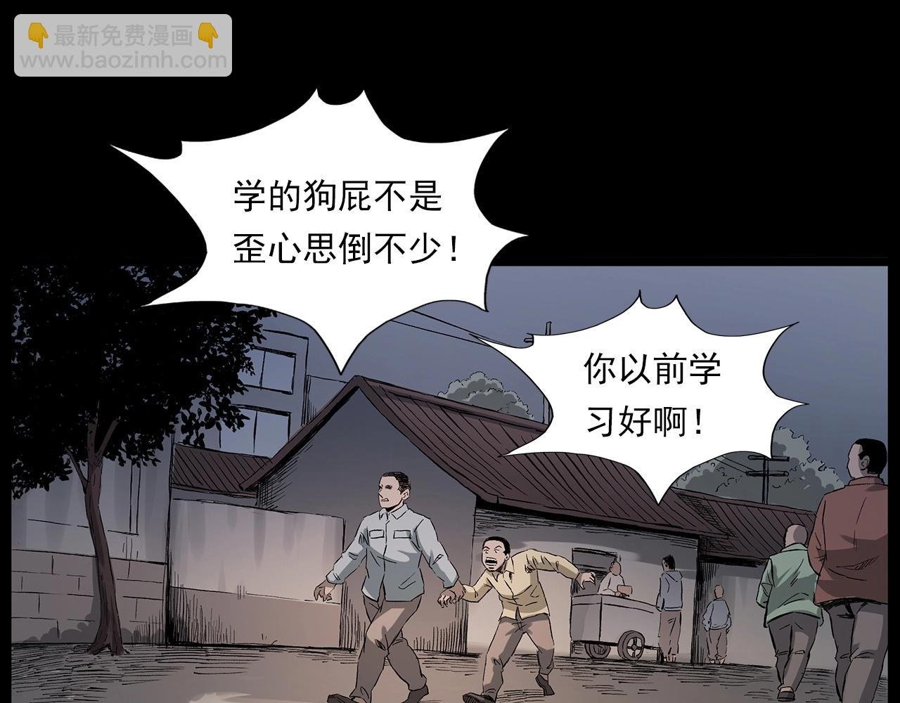 第225话 过坟地