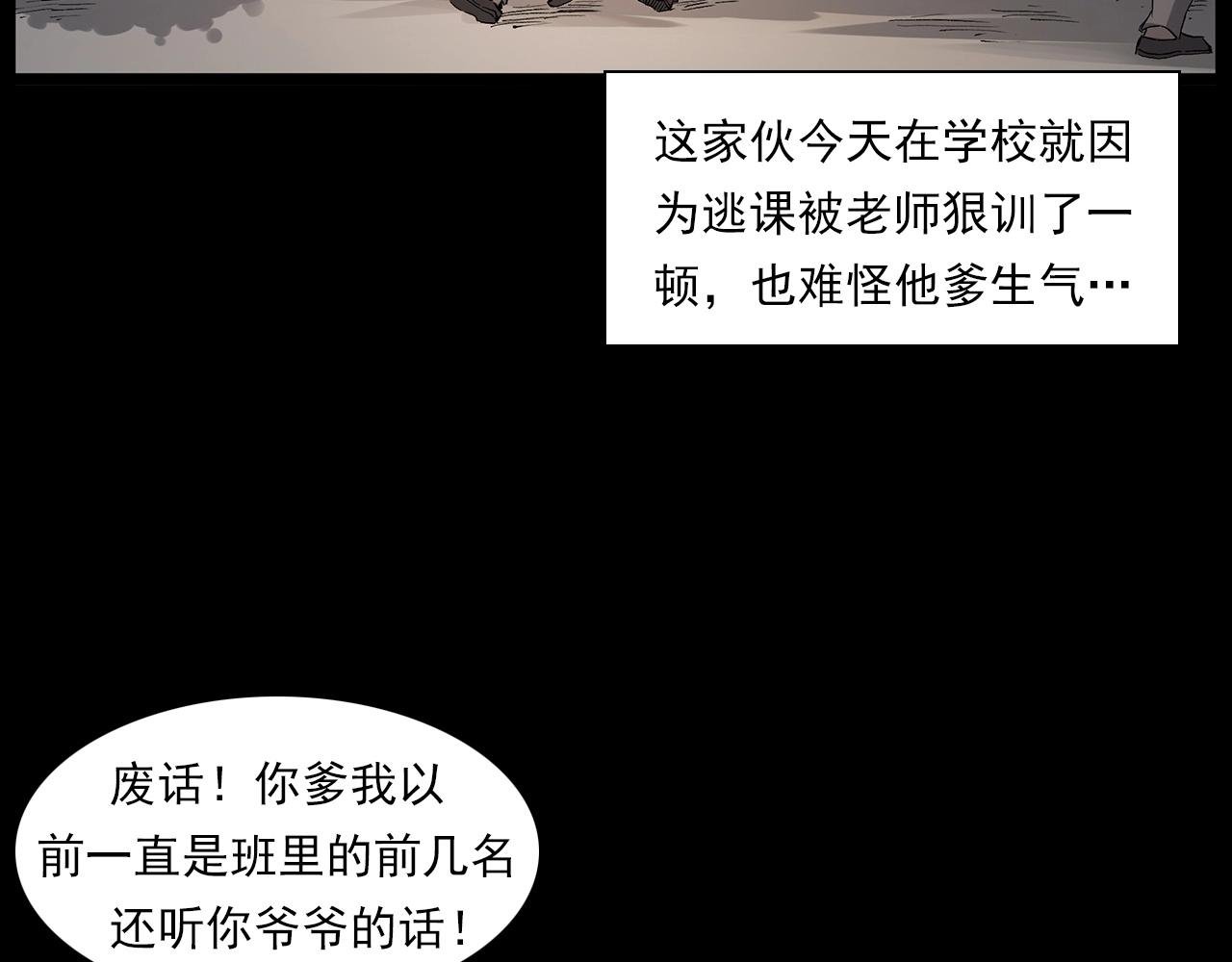 第225话 过坟地