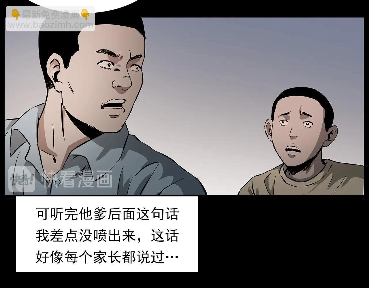 第225话 过坟地