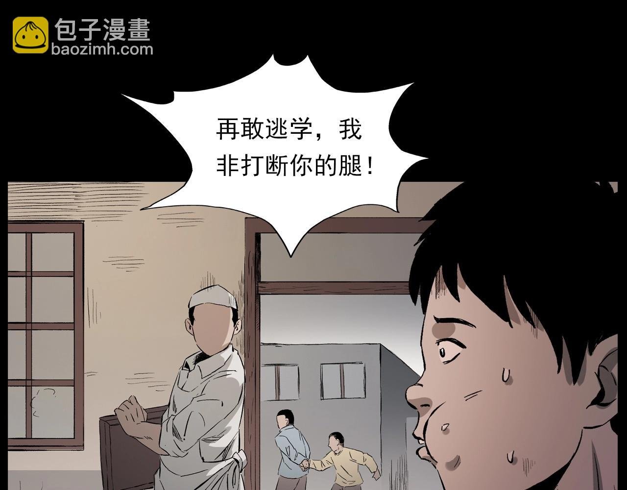 第225话 过坟地