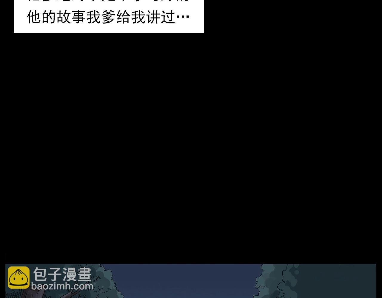 第225话 过坟地