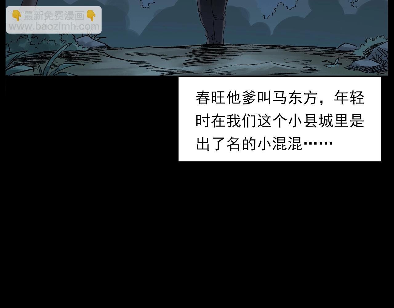 第225话 过坟地
