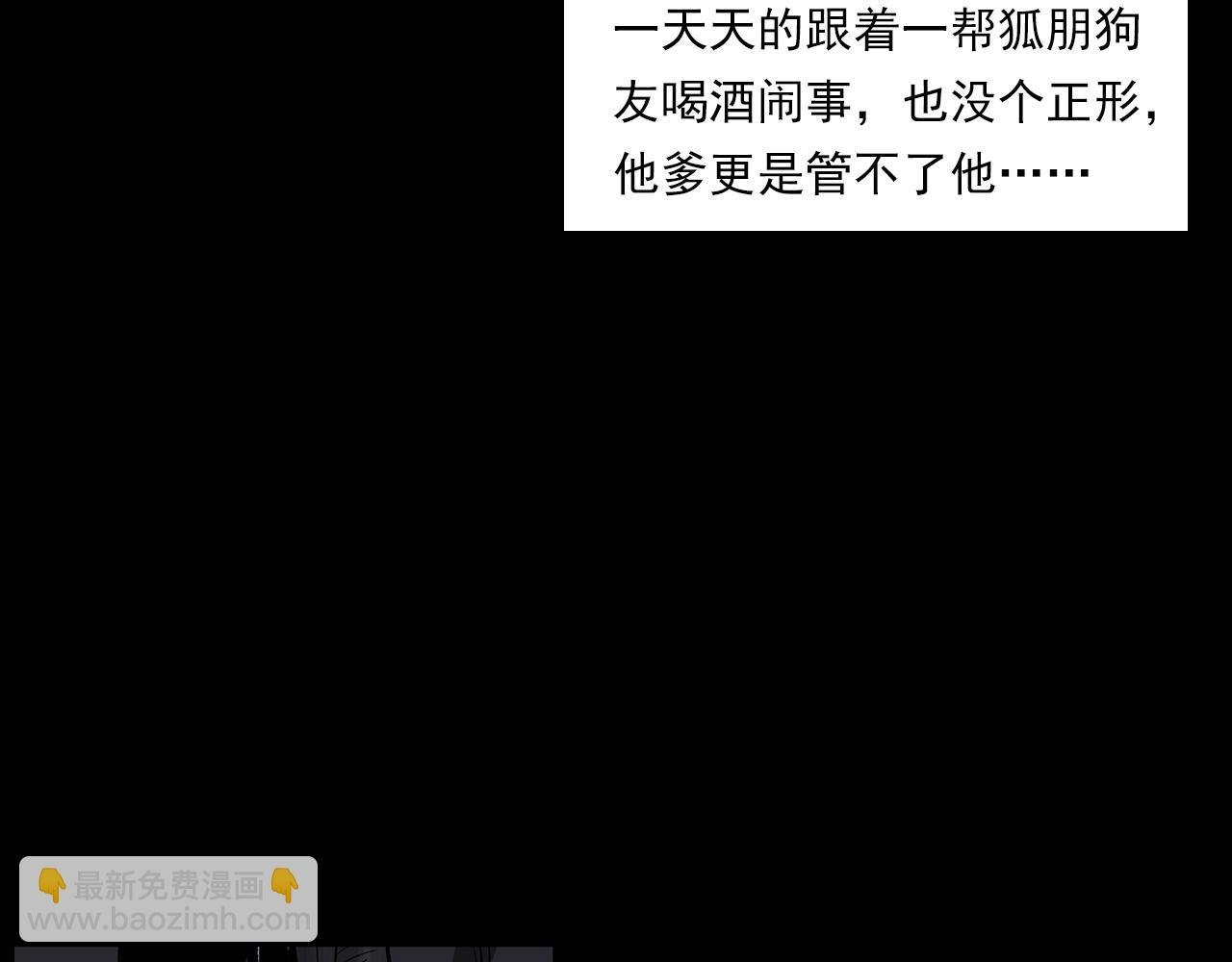 第225话 过坟地