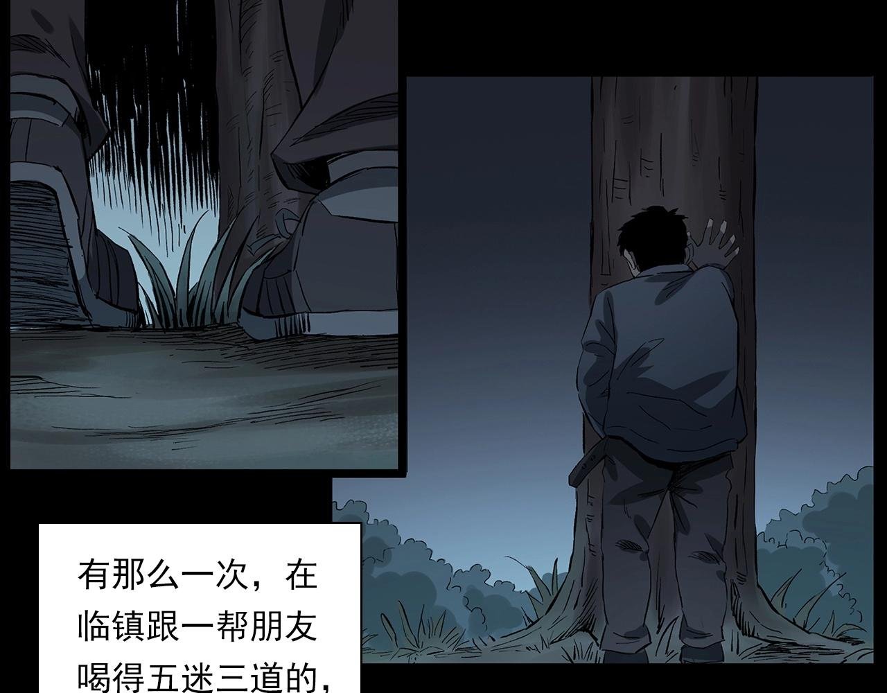 第225话 过坟地