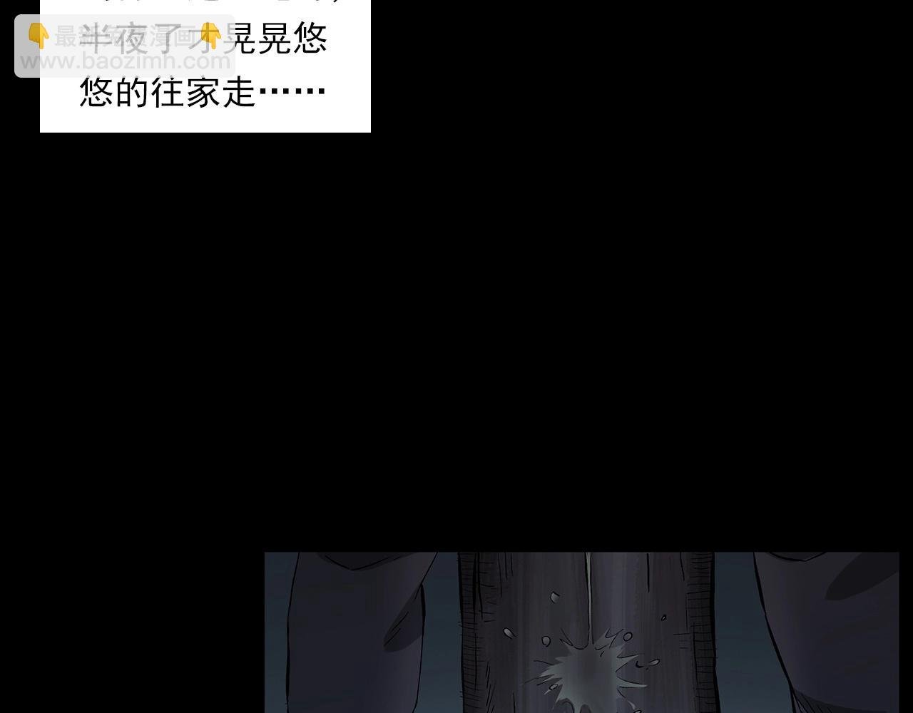 第225话 过坟地