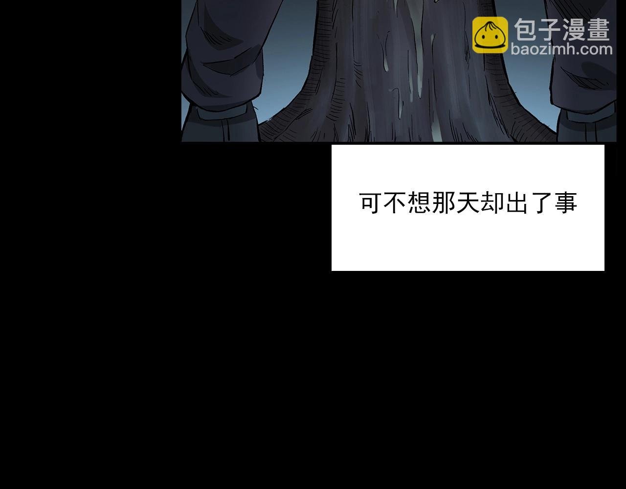 第225话 过坟地