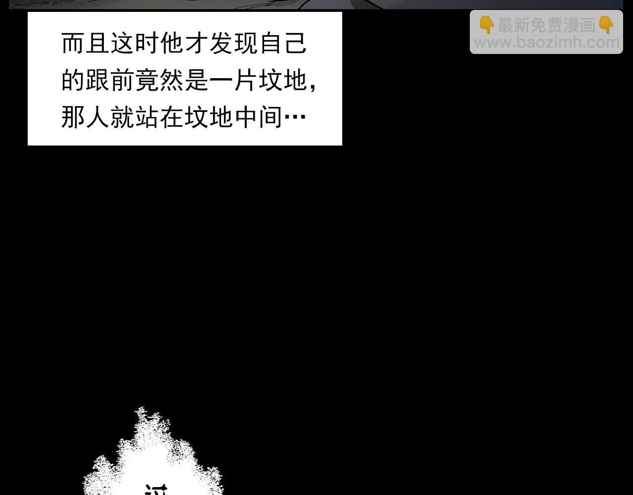 第225话 过坟地