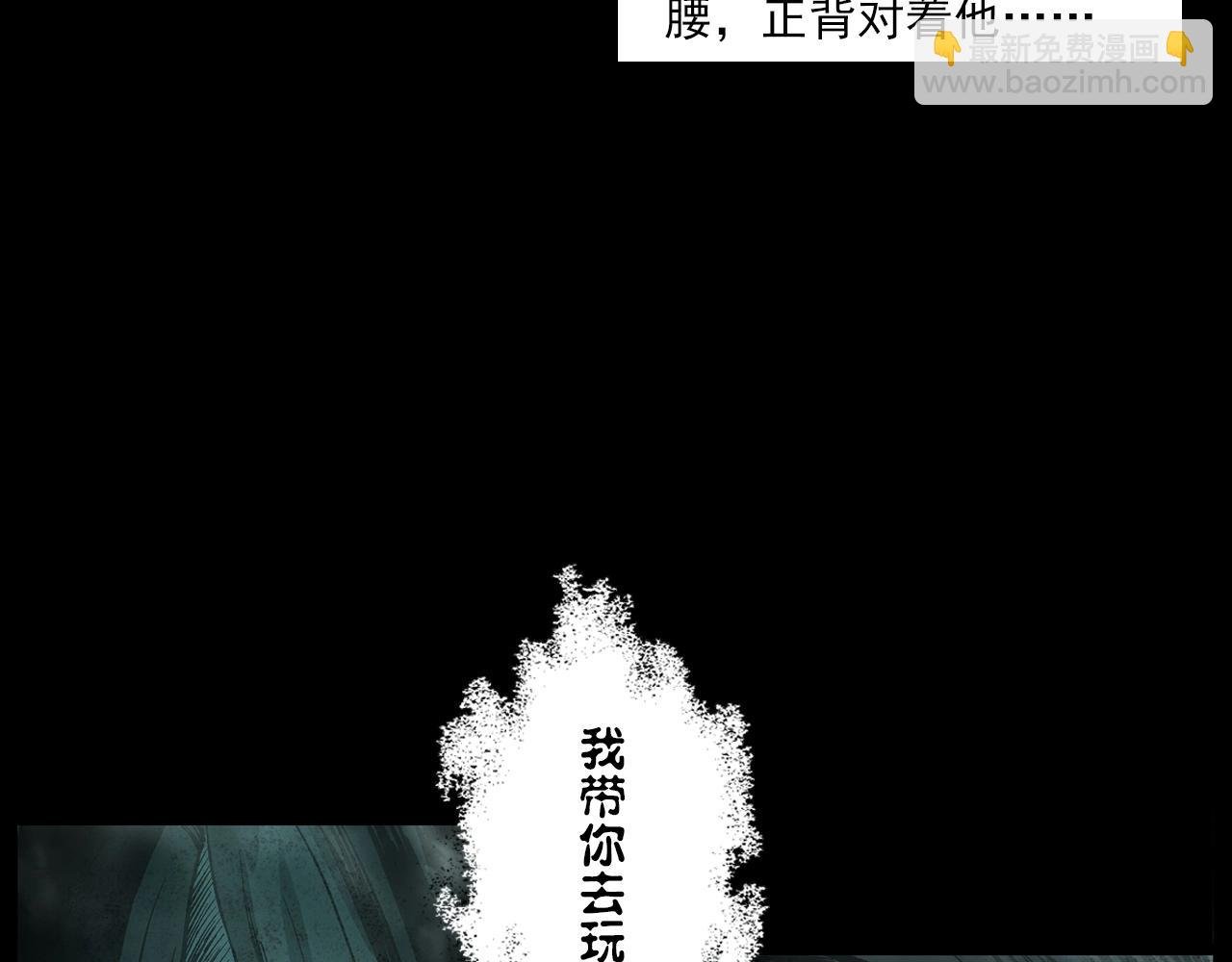 第225话 过坟地