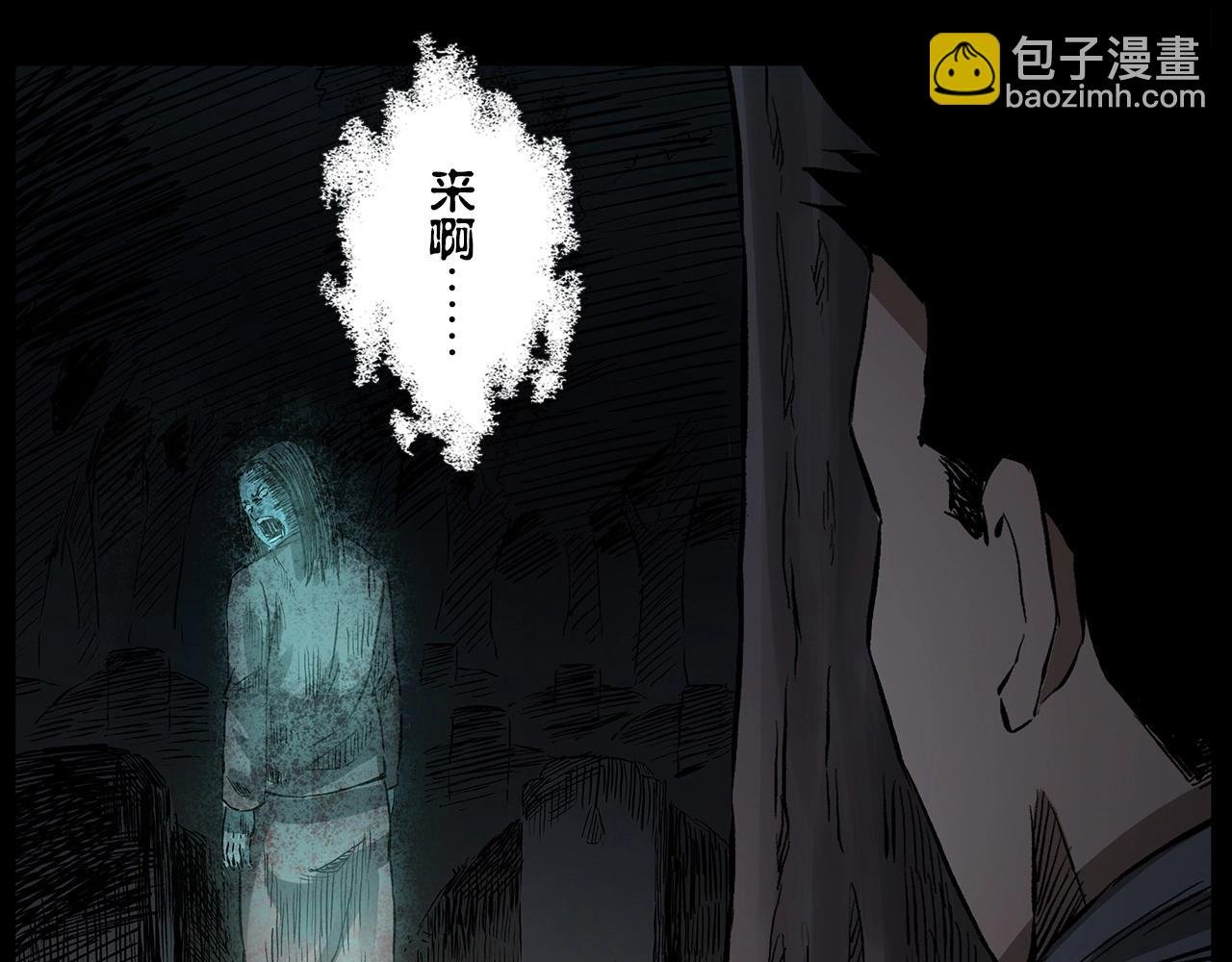 第225话 过坟地