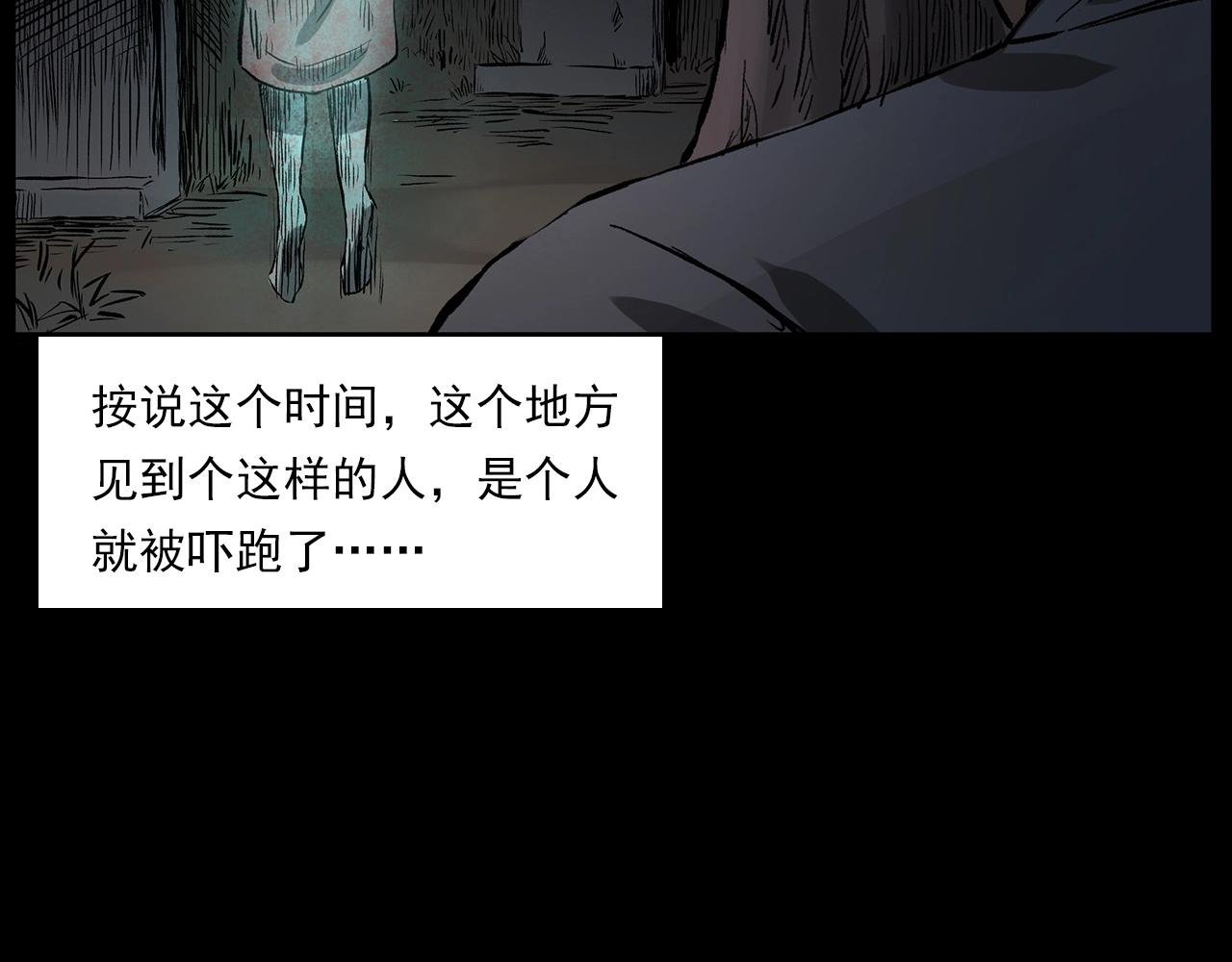 第225话 过坟地