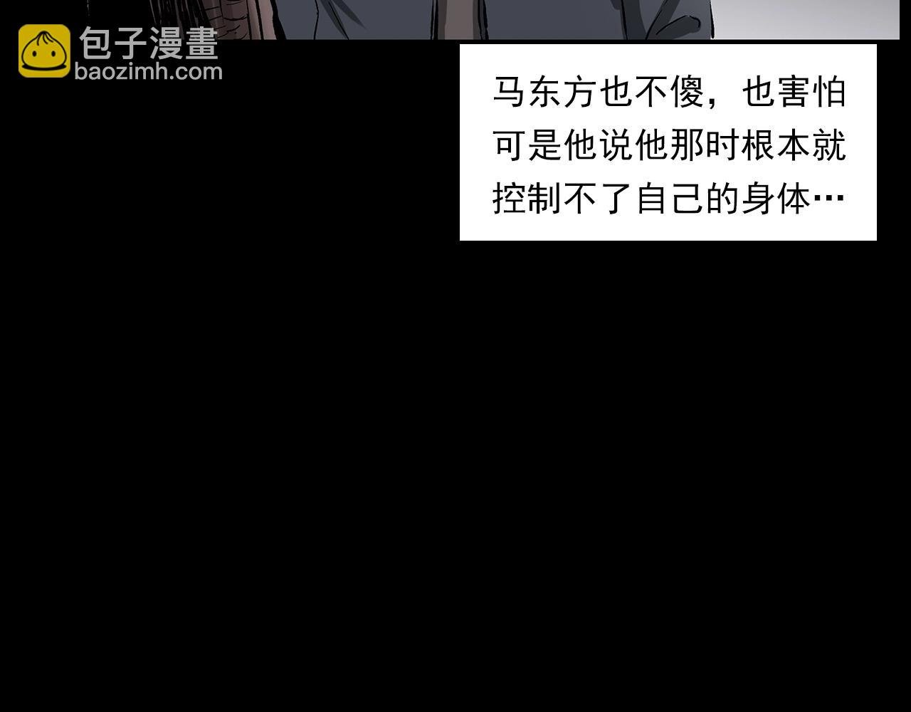 第225话 过坟地