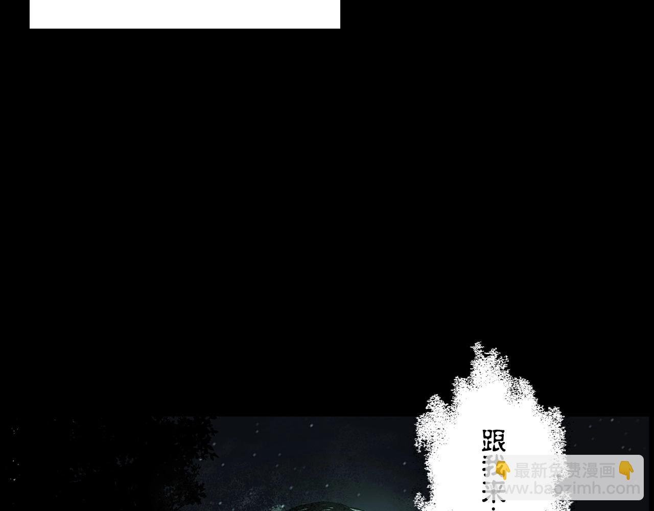 第225话 过坟地