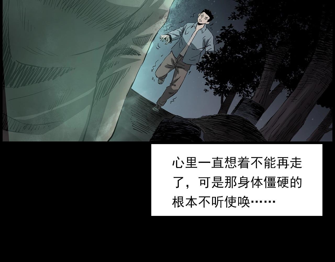 第225话 过坟地