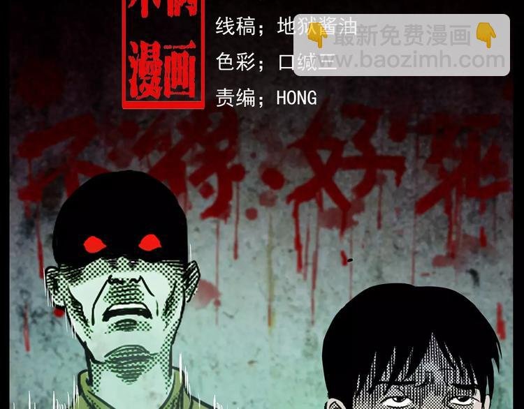 第23话 祖上罪
