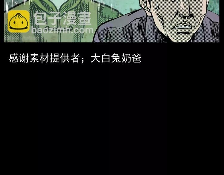 第23话 祖上罪