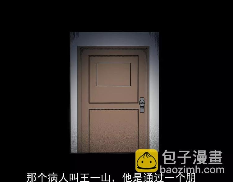 第23话 祖上罪