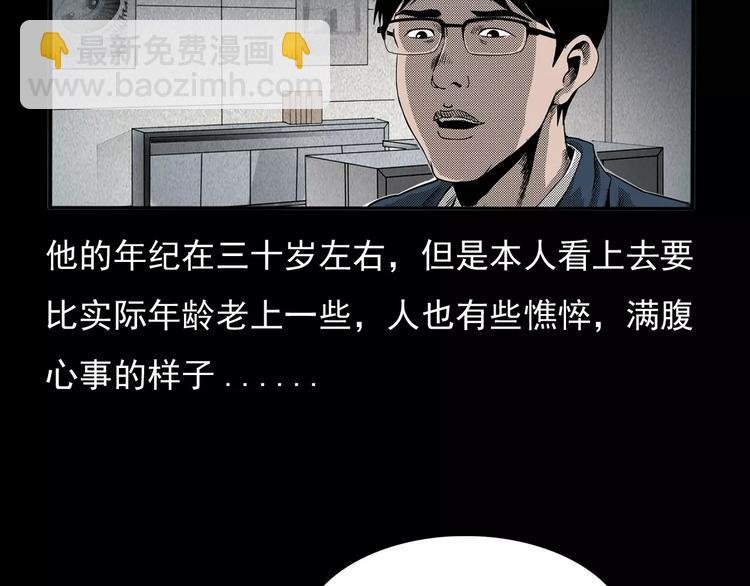 第23话 祖上罪