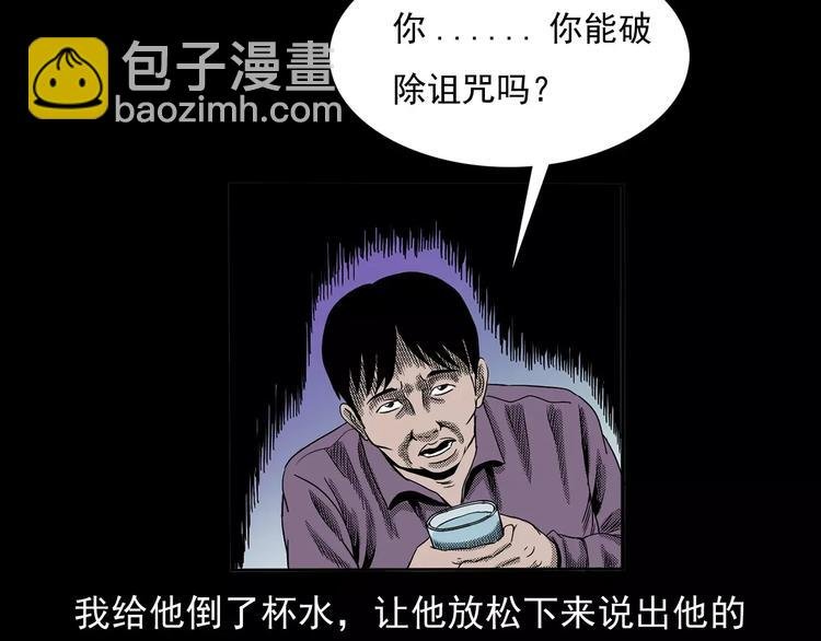 第23话 祖上罪