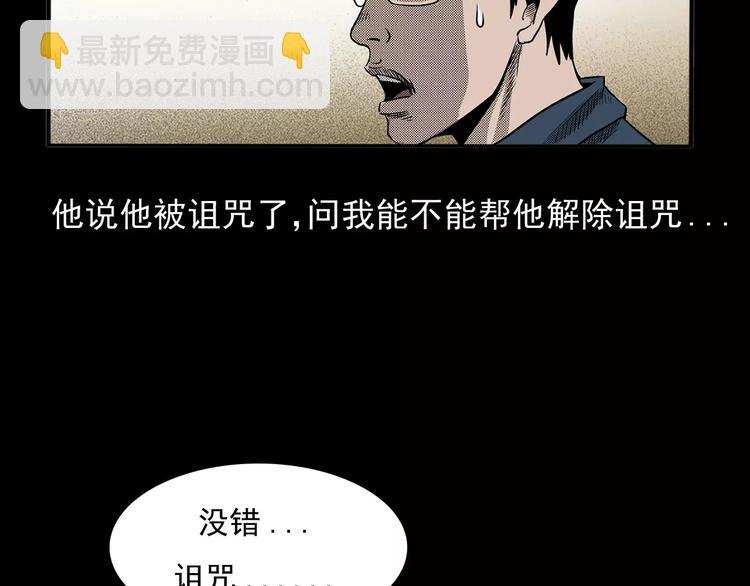 第23话 祖上罪