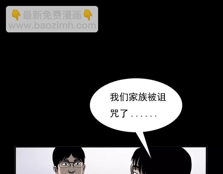 第23话 祖上罪
