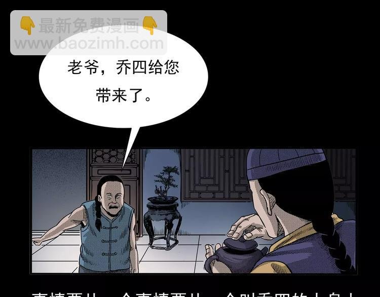 第23话 祖上罪