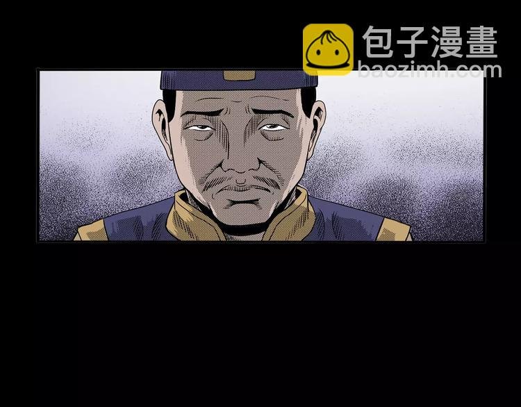 第23话 祖上罪