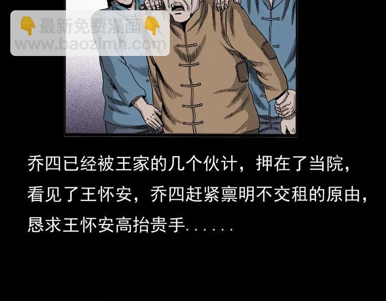 第23话 祖上罪