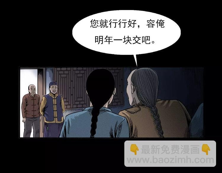 第23话 祖上罪