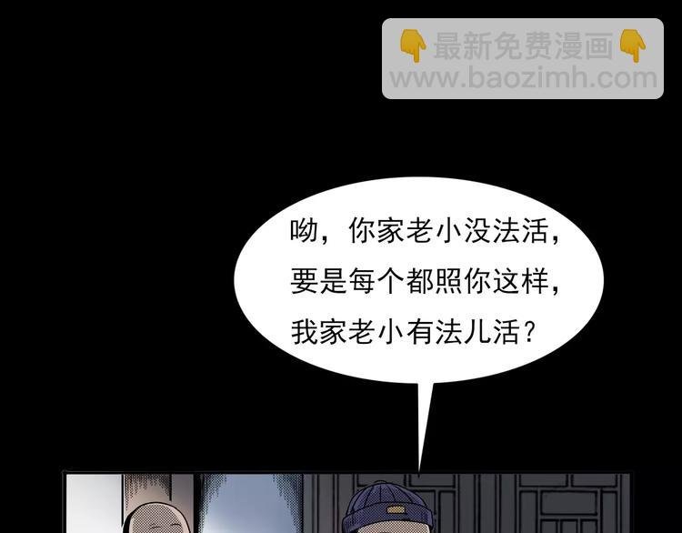 第23话 祖上罪