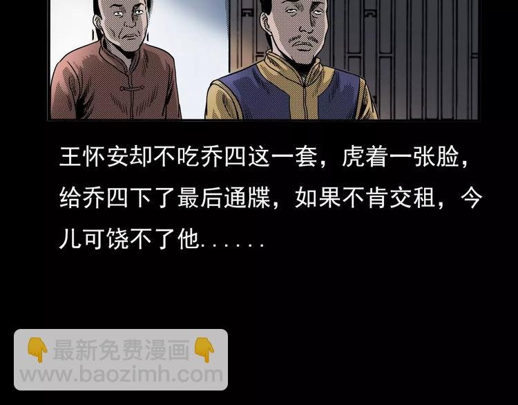 第23话 祖上罪