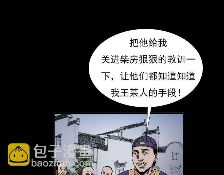 第23话 祖上罪