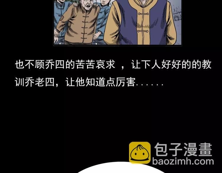 第23话 祖上罪