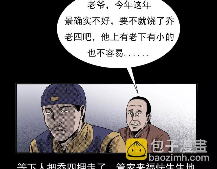 第23话 祖上罪