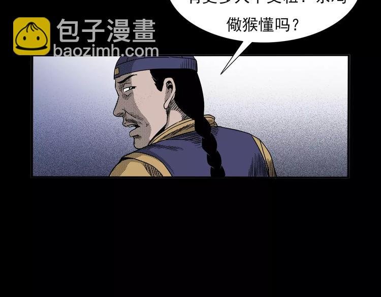 第23话 祖上罪