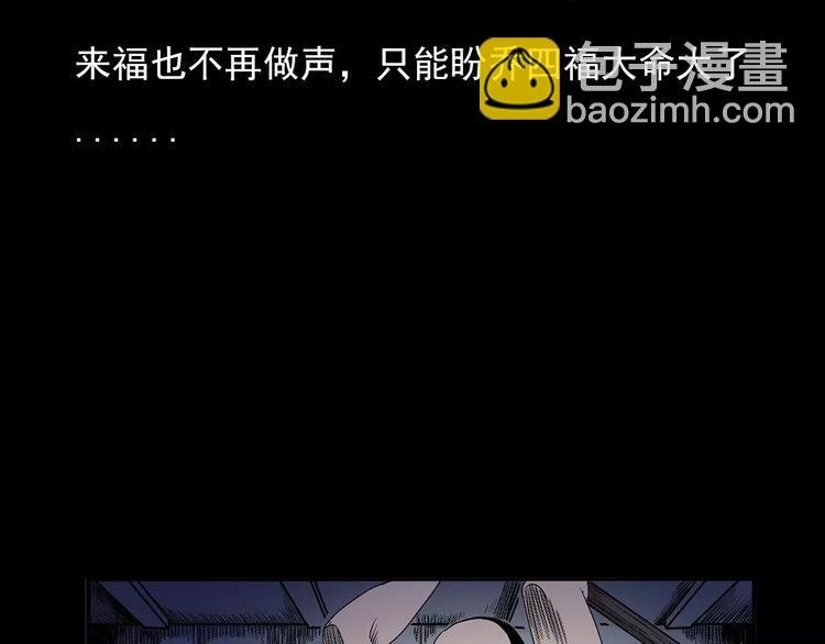 第23话 祖上罪