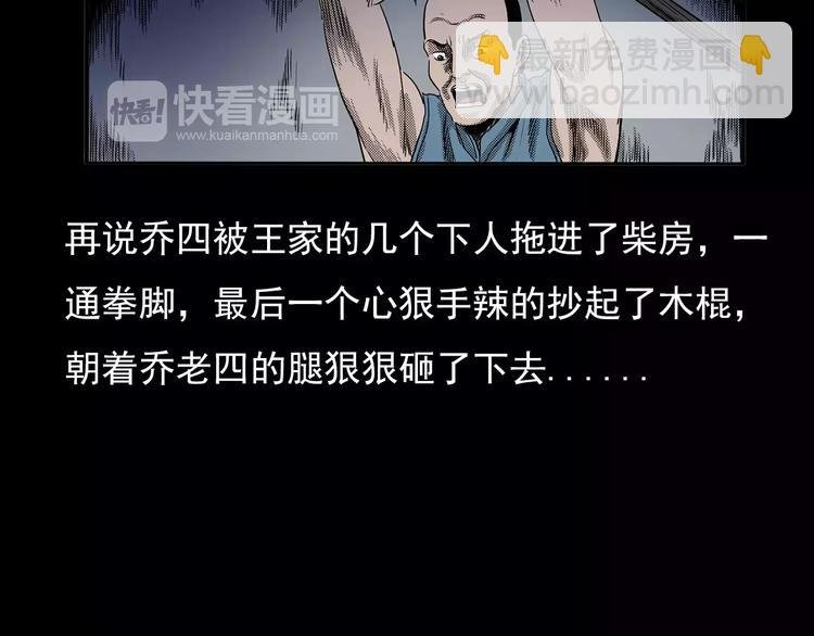 第23话 祖上罪