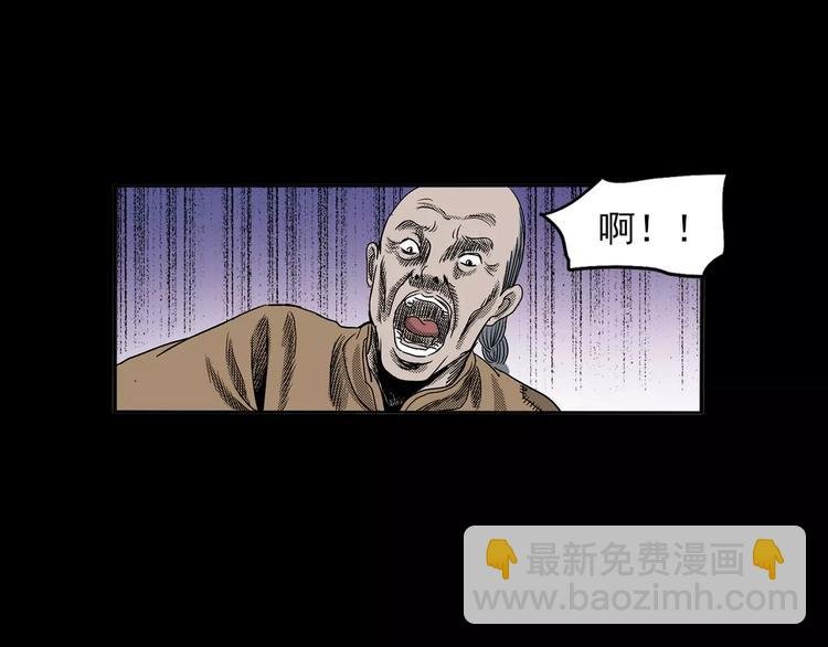 第23话 祖上罪
