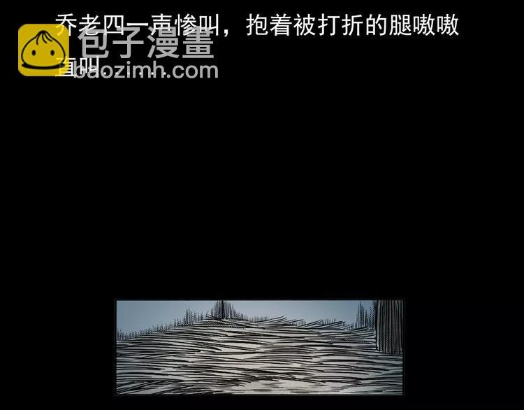 第23话 祖上罪